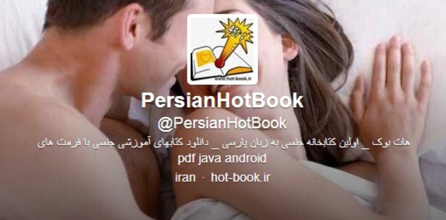 persian-hot-book